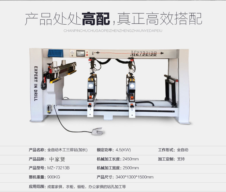 木工排钻参数说明